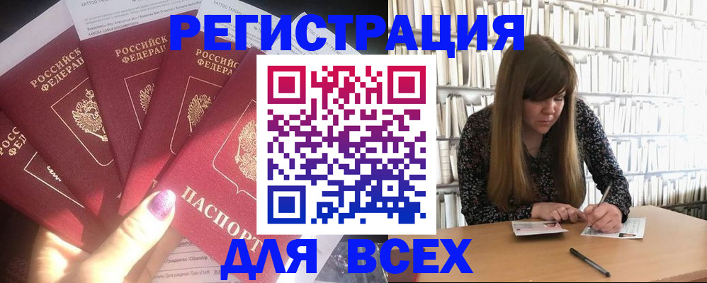 временная регистрация законно в Куровском