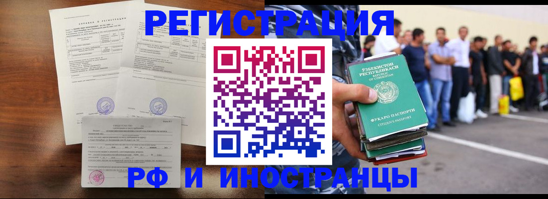 прописка иностранных граждан в Куровском