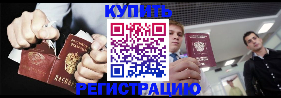 регистрация в Куровском